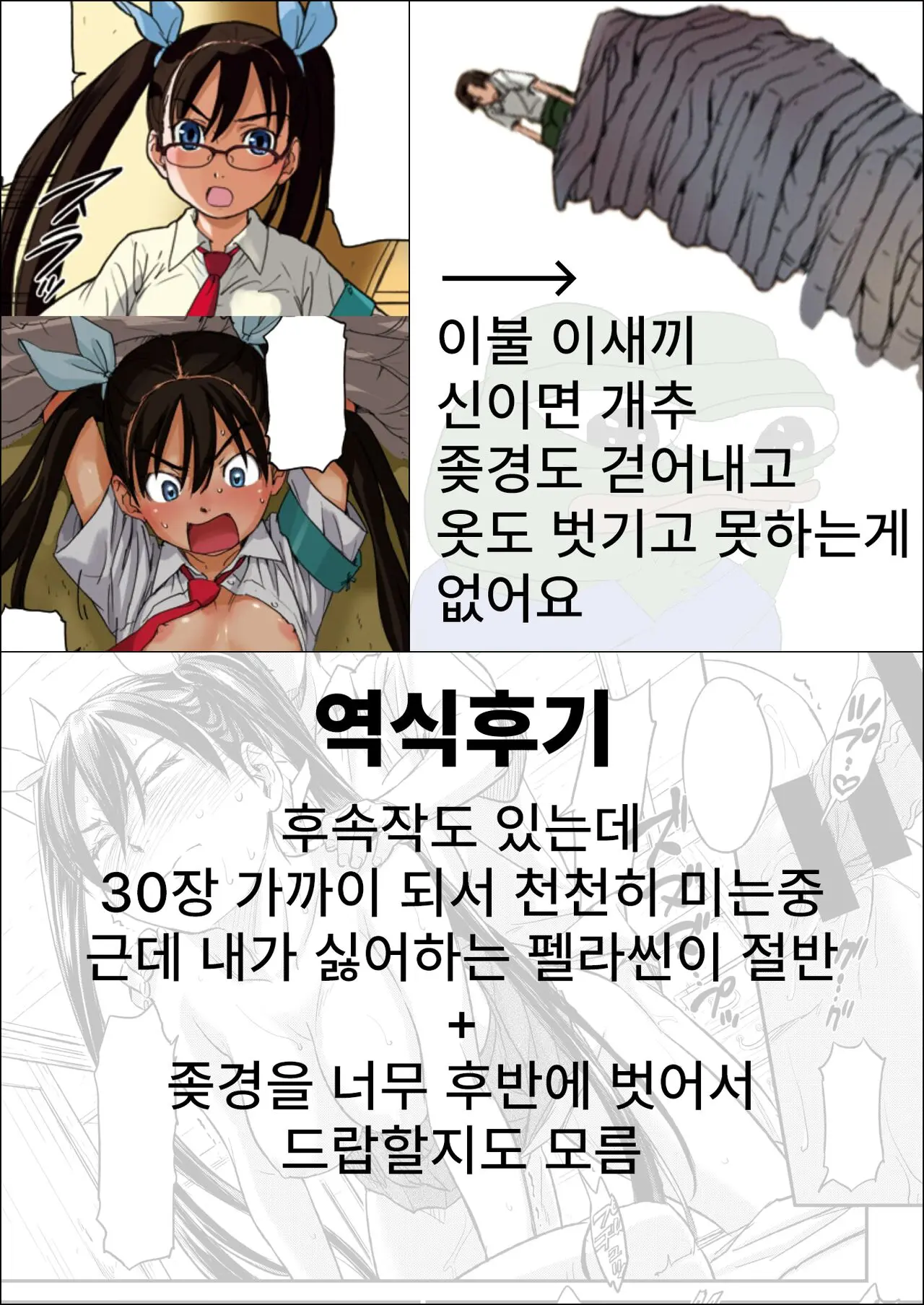 Futonbu | 이불부