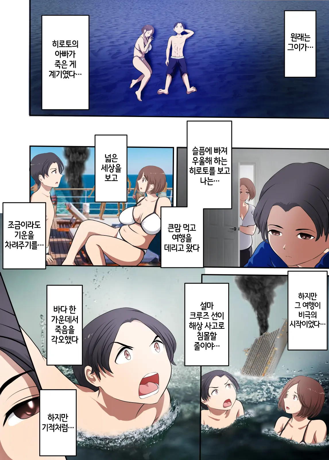 Mujintou De Tada Hitasura Kaa-San To Yaru | 무인도에서 무지성으로 엄마랑 하기