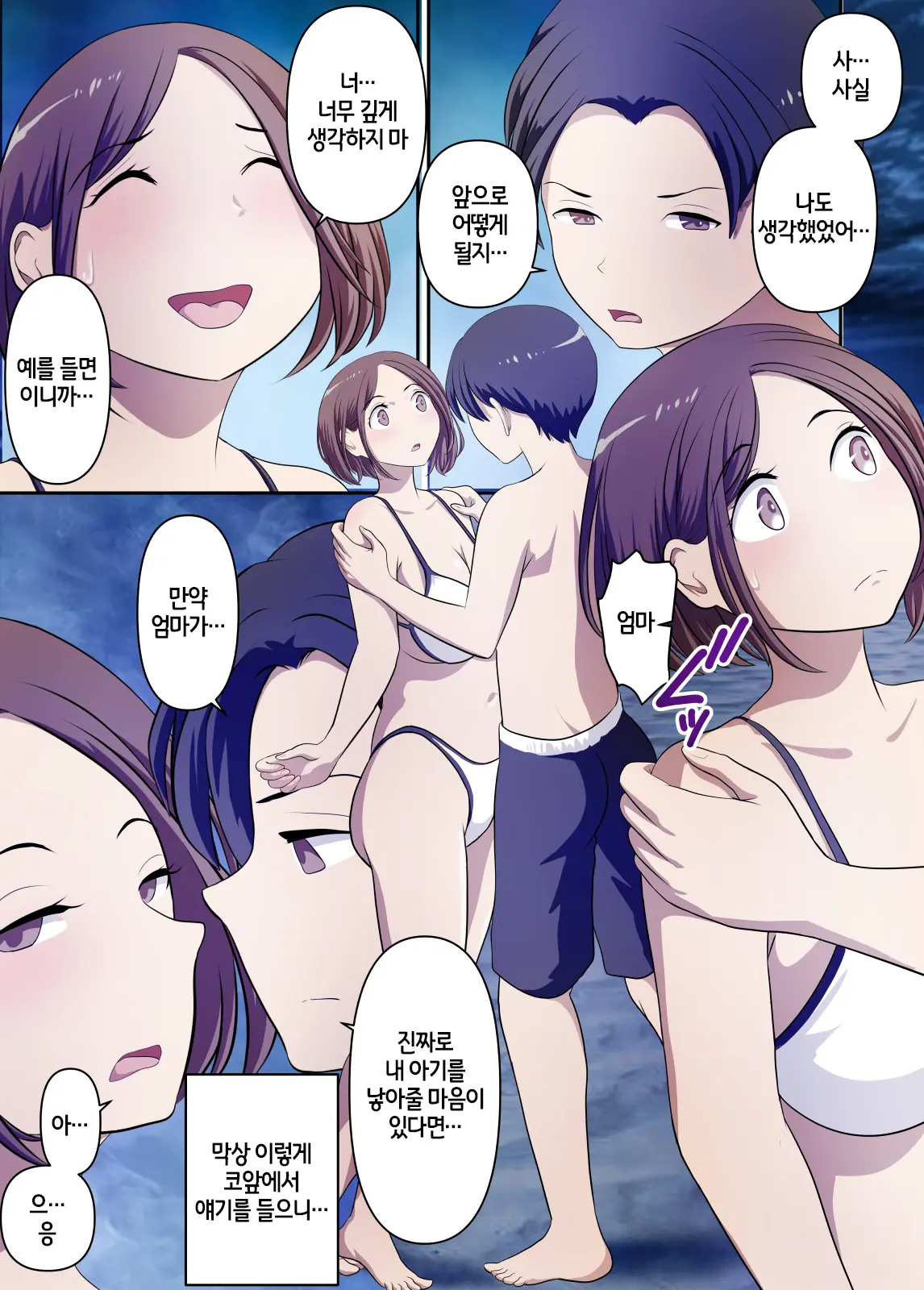 Mujintou De Tada Hitasura Kaa-San To Yaru | 무인도에서 무지성으로 엄마랑 하기