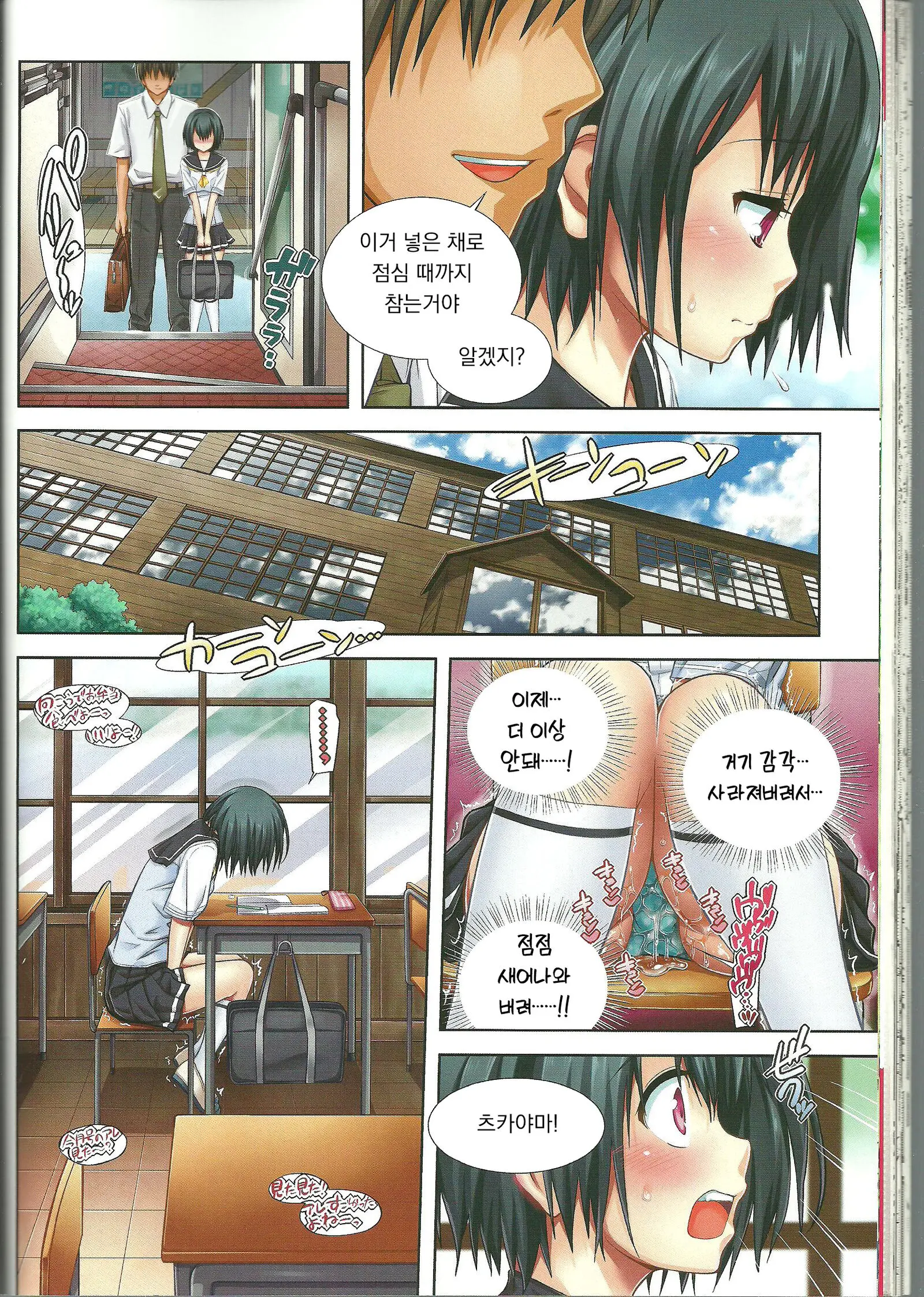 Uhou Renka | 비 향기 연가