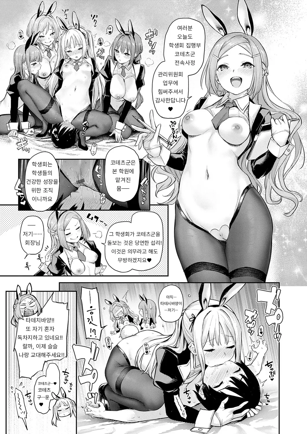 Ane Taiken Jogakuryou End Collection + Sister'S Art Archive | 누나 체험 여자기숙사 End Collection