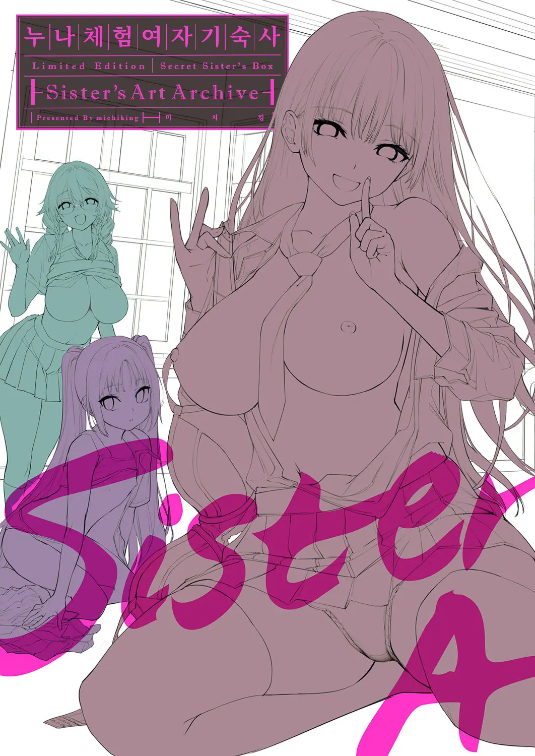 Ane Taiken Jogakuryou End Collection + Sister'S Art Archive | 누나 체험 여자기숙사 End Collection