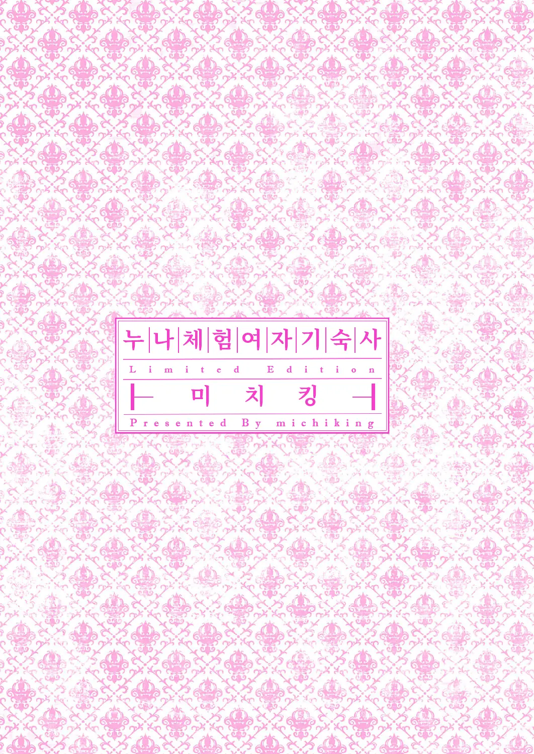Ane Taiken Jogakuryou End Collection + Sister'S Art Archive | 누나 체험 여자기숙사 End Collection