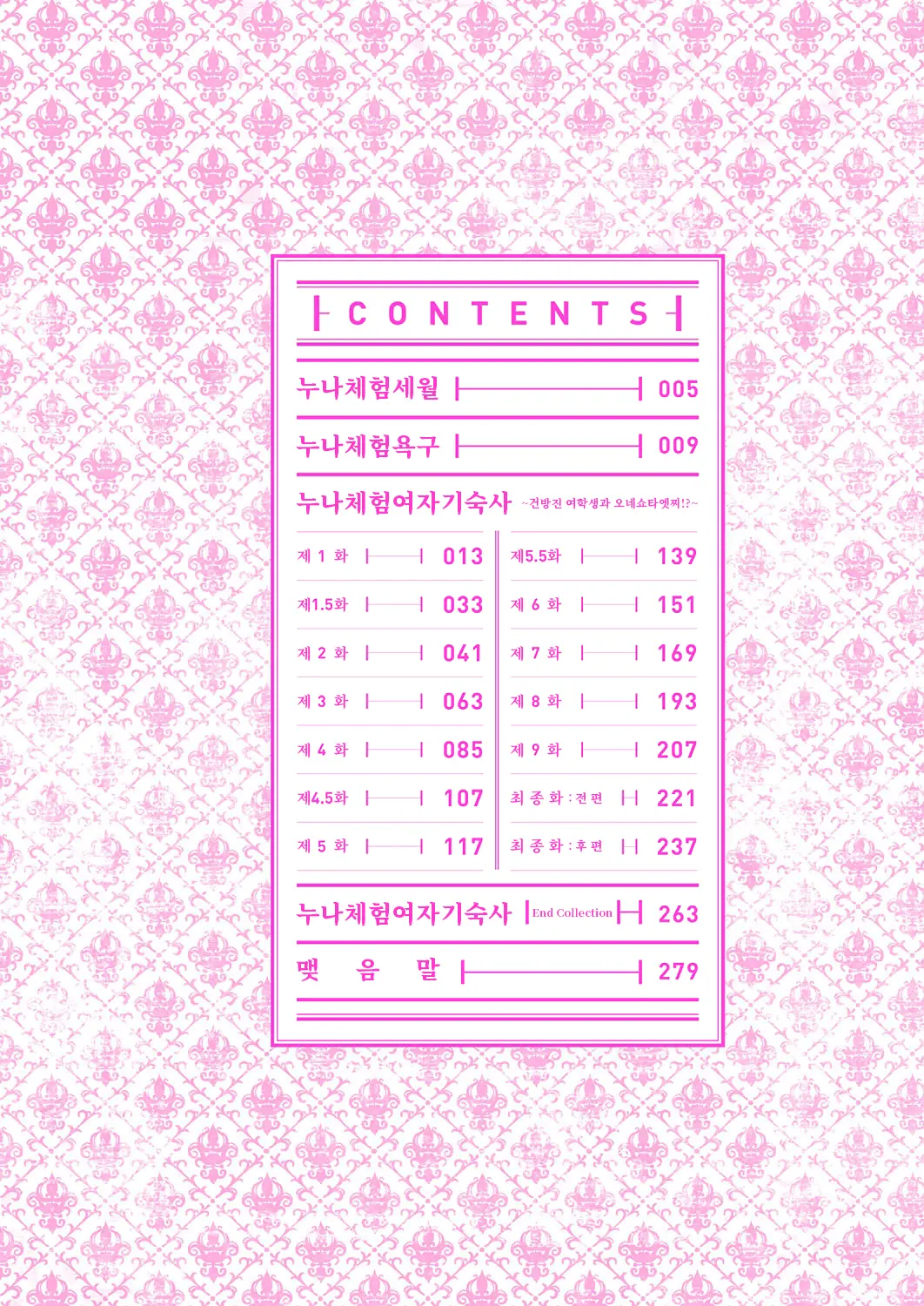 Ane Taiken Jogakuryou End Collection + Sister'S Art Archive | 누나 체험 여자기숙사 End Collection