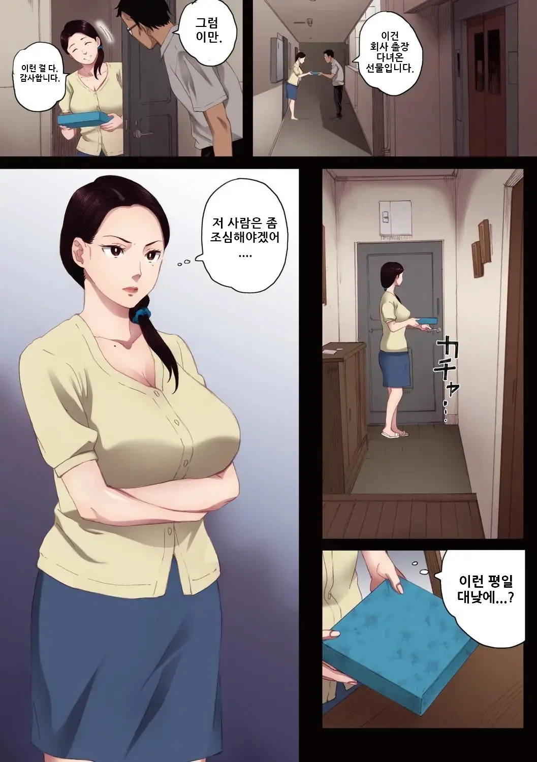 Futei No Karada - Unfaithful Body