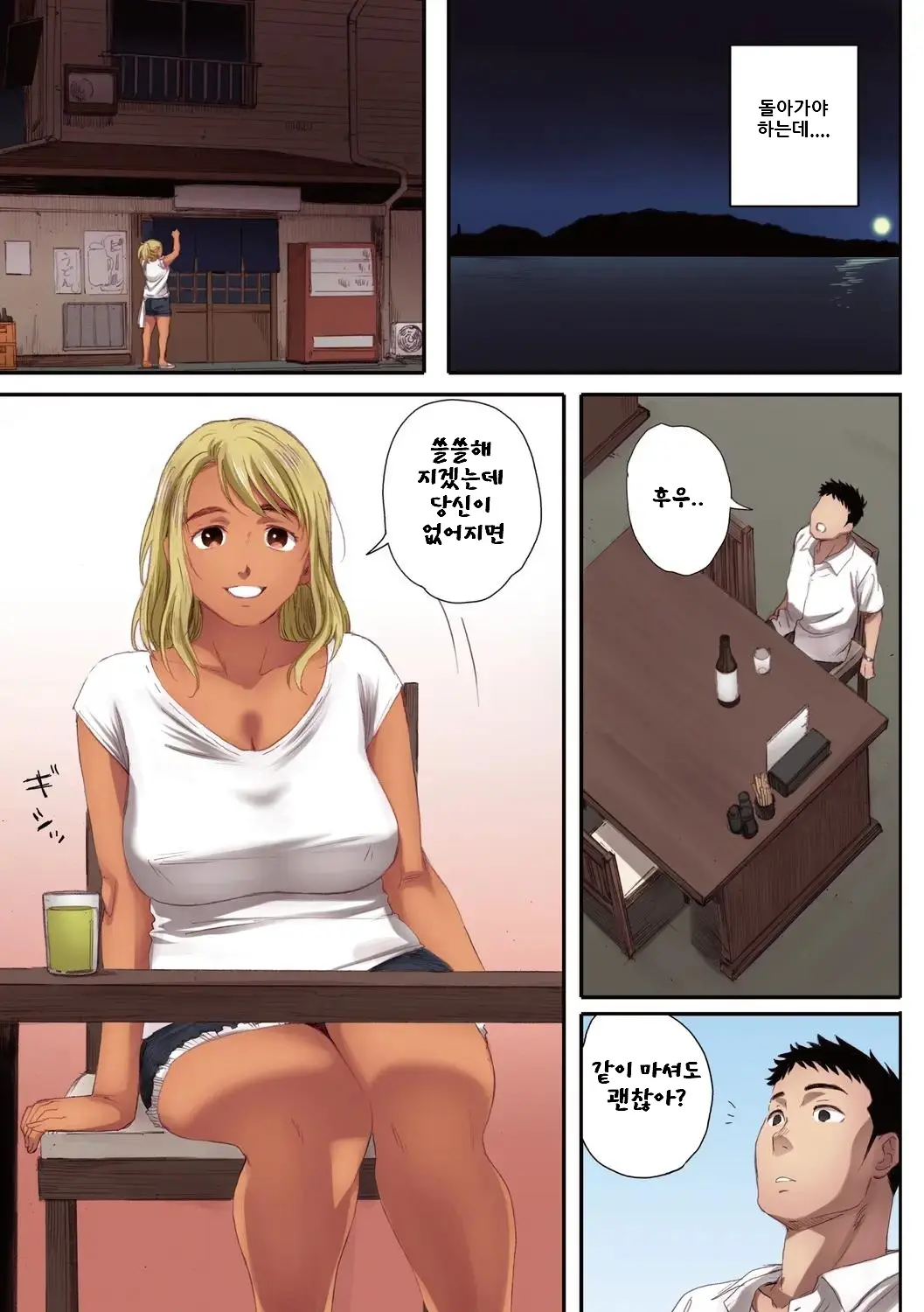 Futei No Karada - Unfaithful Body