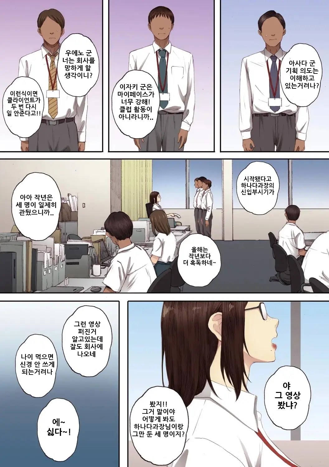 Futei No Karada - Unfaithful Body