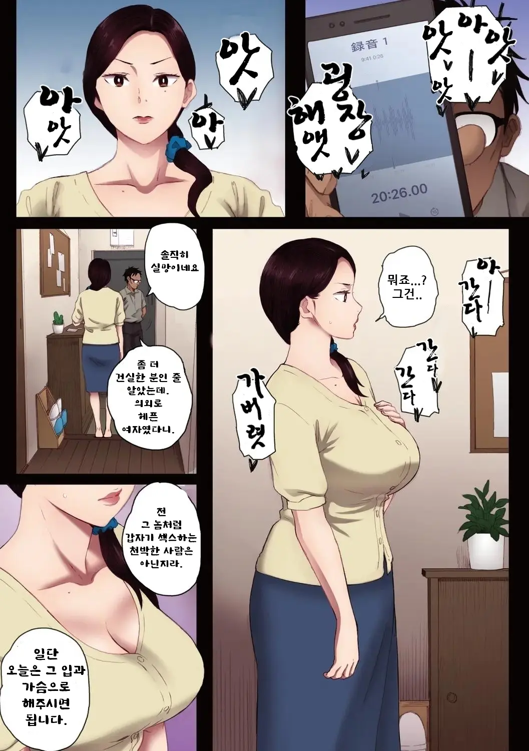 Futei No Karada - Unfaithful Body