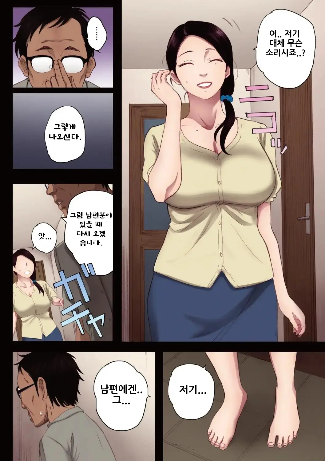 Futei No Karada - Unfaithful Body