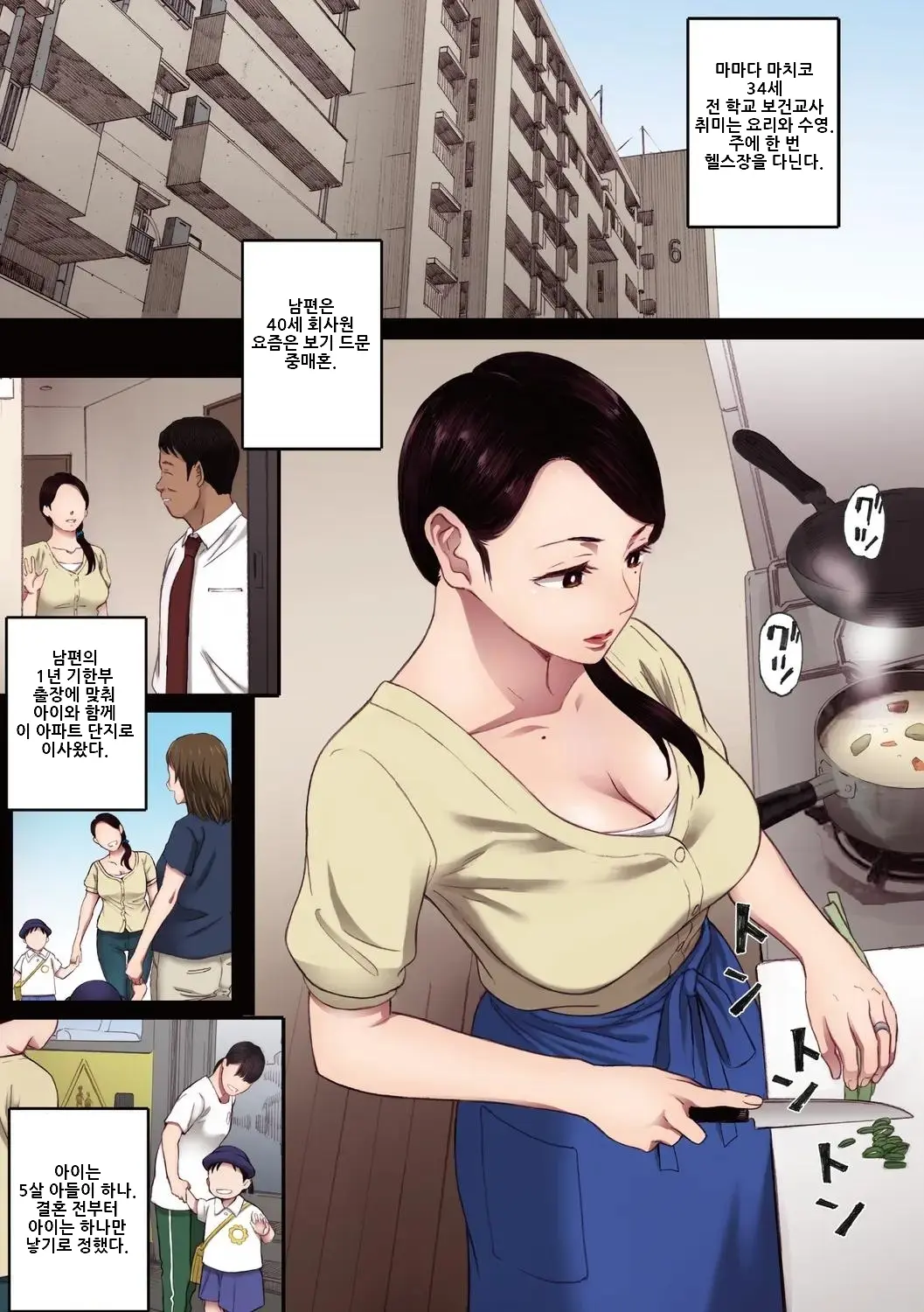 Futei No Karada - Unfaithful Body