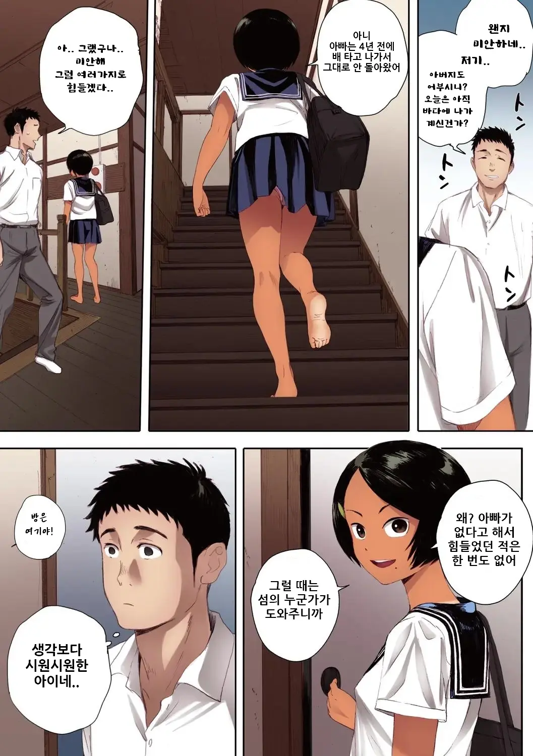 Futei No Karada - Unfaithful Body