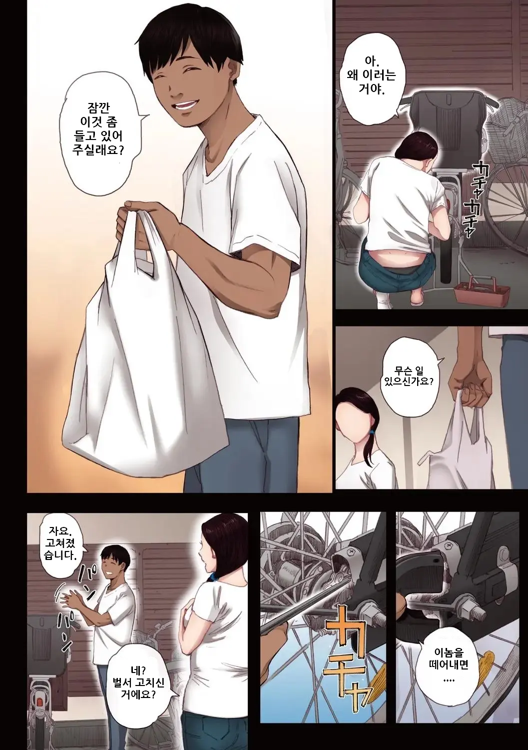 Futei No Karada - Unfaithful Body
