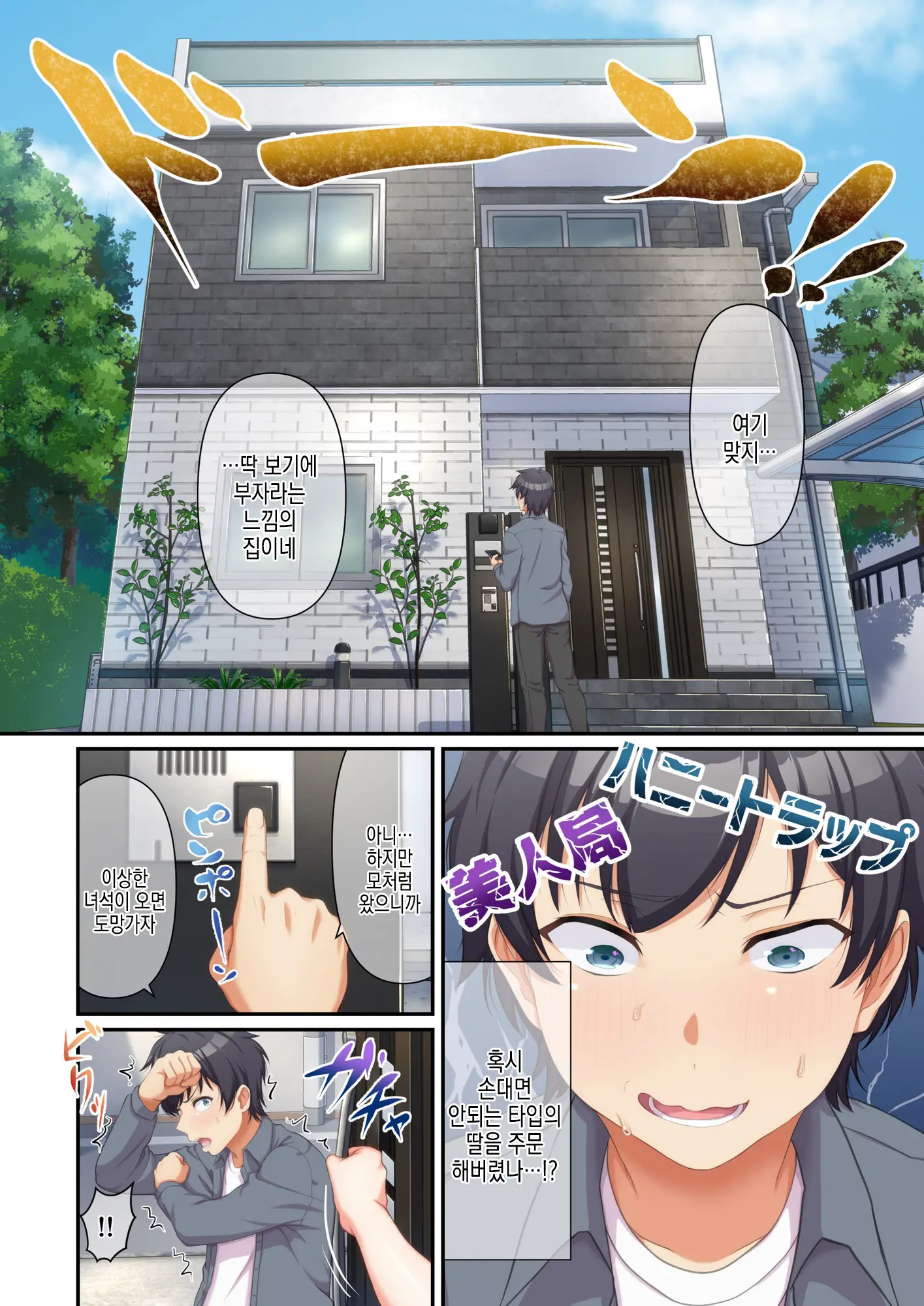 Woman Eats ~Shojo Wa Oyako De Eat In!!~ | 우먼이츠 ~처녀는 모녀로 이츠인!!~
