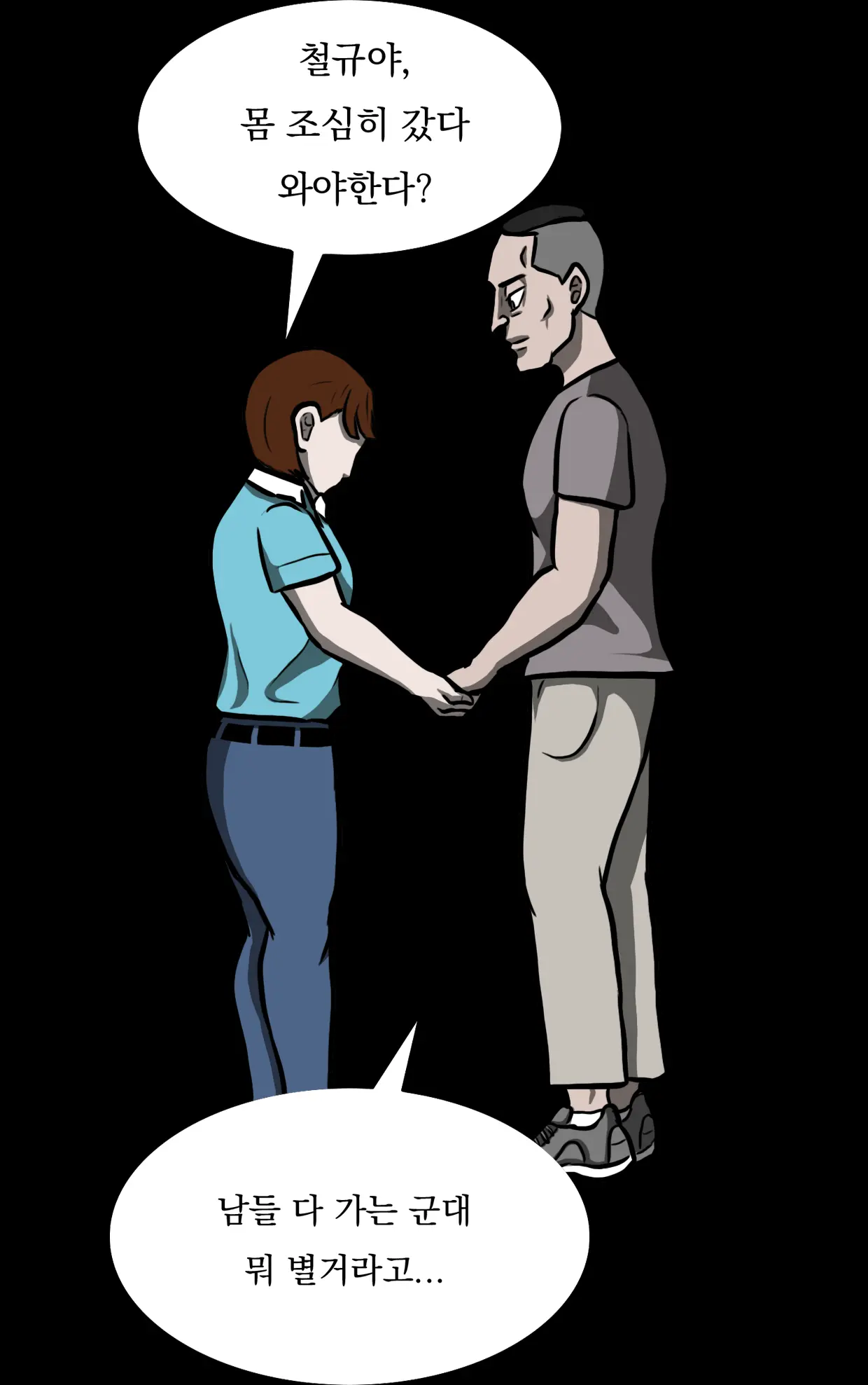 Marine Essay Ch.02 ~Marine Choi-Chul Gi And The Legend Of Nipple-Provocation~