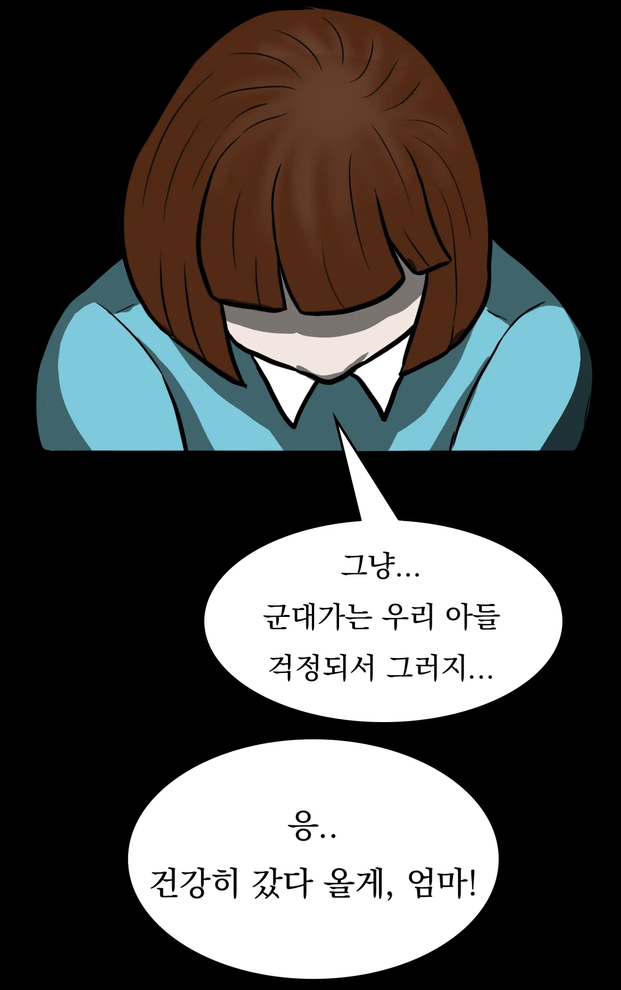 Marine Essay Ch.02 ~Marine Choi-Chul Gi And The Legend Of Nipple-Provocation~