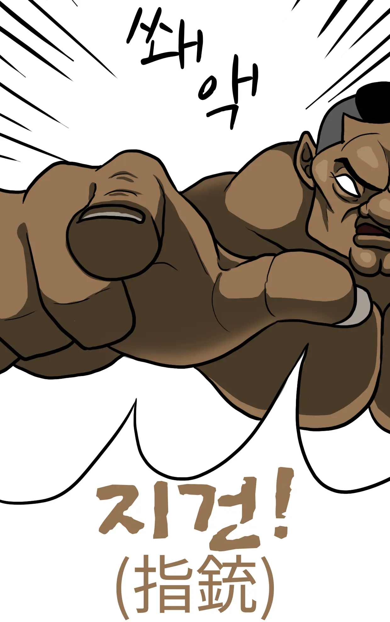Marine Essay Ch.02 ~Marine Choi-Chul Gi And The Legend Of Nipple-Provocation~