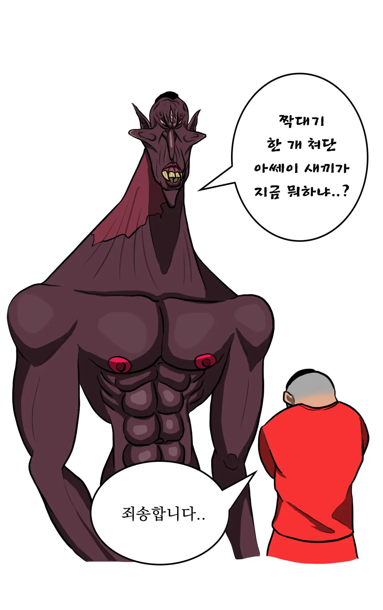 Marine Essay Ch.02 ~Marine Choi-Chul Gi And The Legend Of Nipple-Provocation~