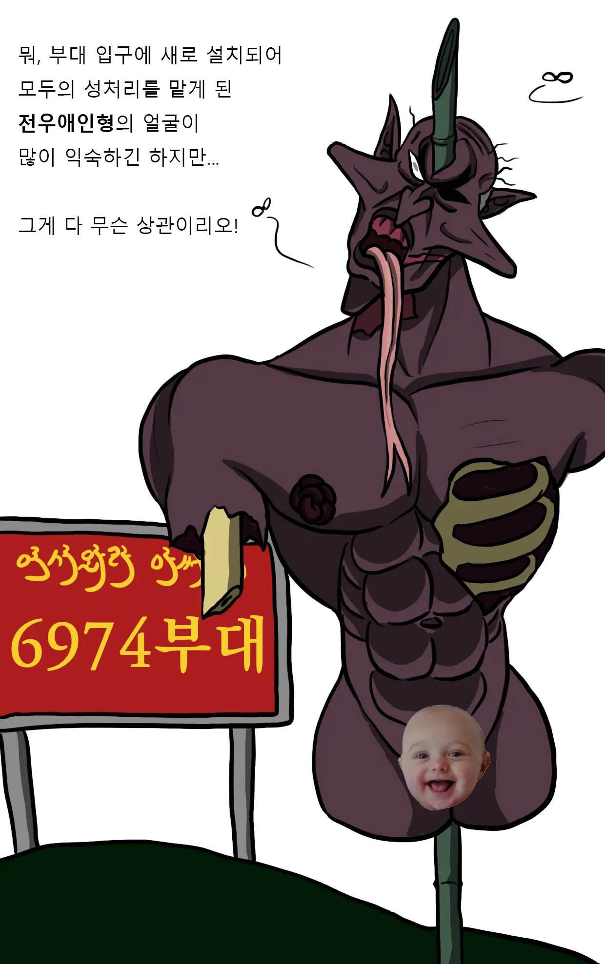 Marine Essay Ch.02 ~Marine Choi-Chul Gi And The Legend Of Nipple-Provocation~