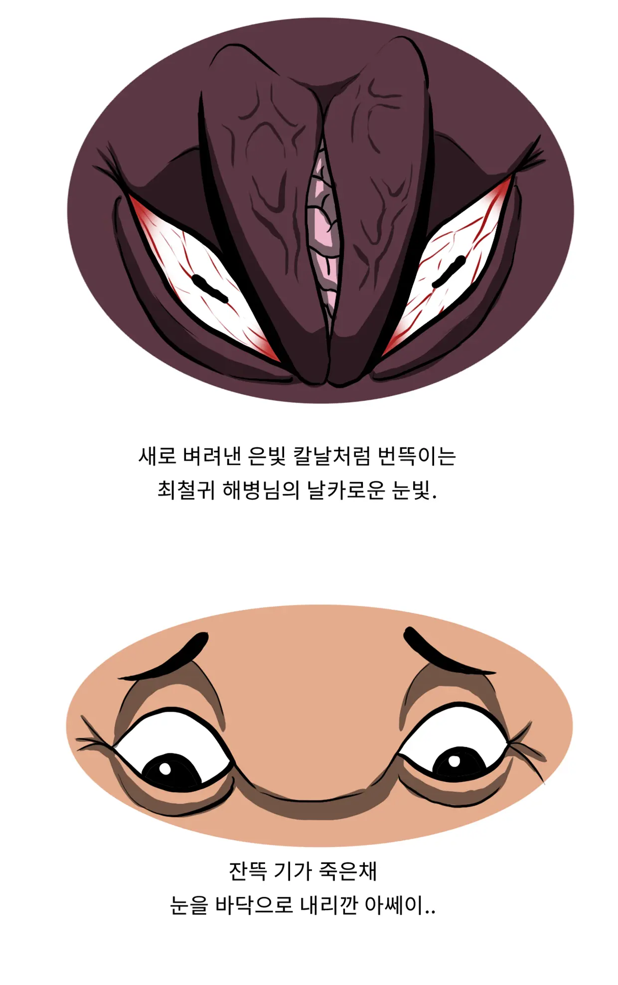 Marine Essay Ch.02 ~Marine Choi-Chul Gi And The Legend Of Nipple-Provocation~