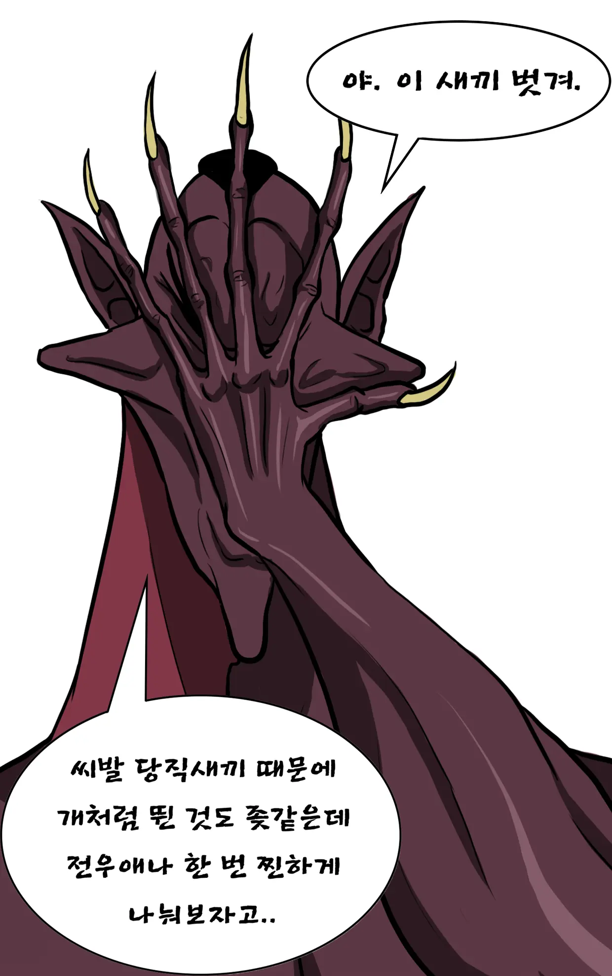 Marine Essay Ch.02 ~Marine Choi-Chul Gi And The Legend Of Nipple-Provocation~