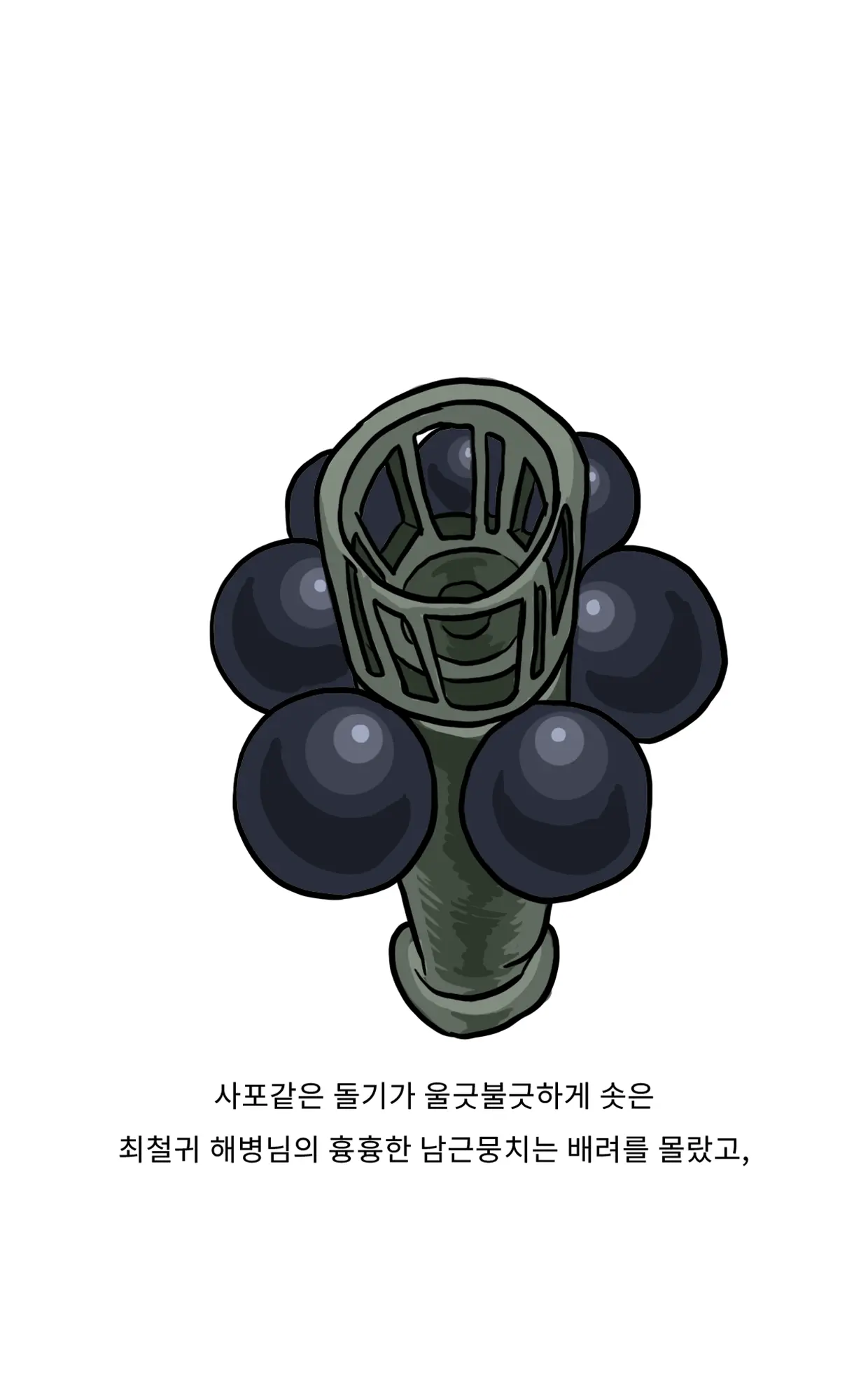 Marine Essay Ch.02 ~Marine Choi-Chul Gi And The Legend Of Nipple-Provocation~
