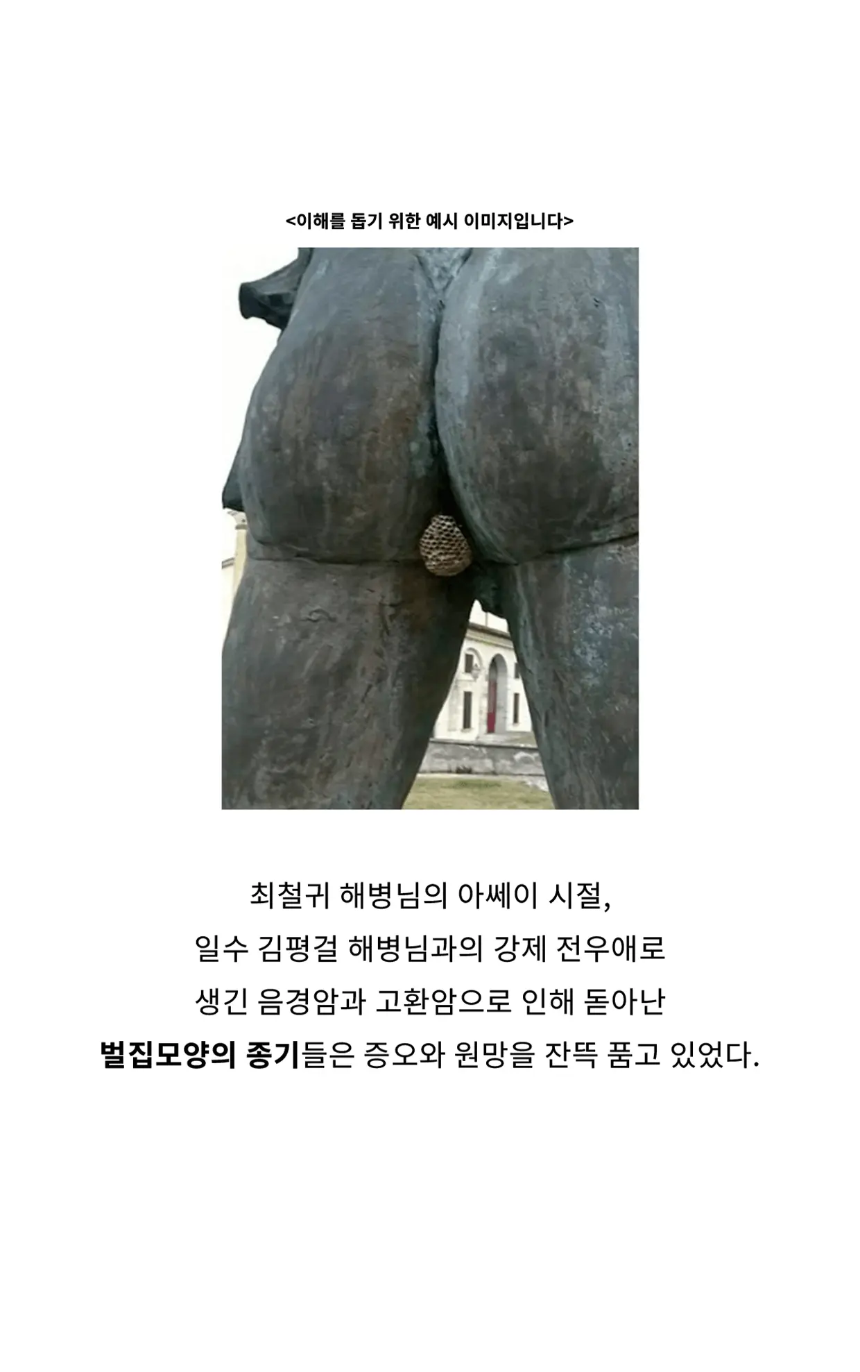 Marine Essay Ch.02 ~Marine Choi-Chul Gi And The Legend Of Nipple-Provocation~