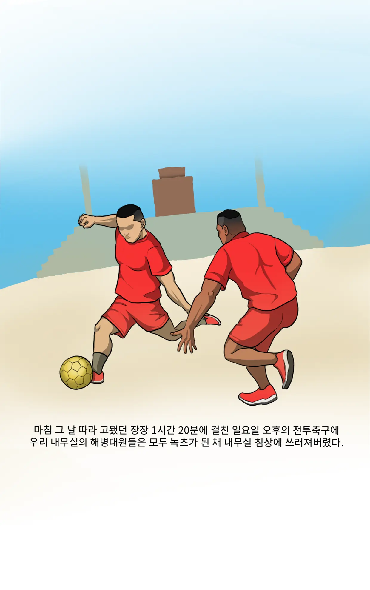 Marine Essay Ch.02 ~Marine Choi-Chul Gi And The Legend Of Nipple-Provocation~