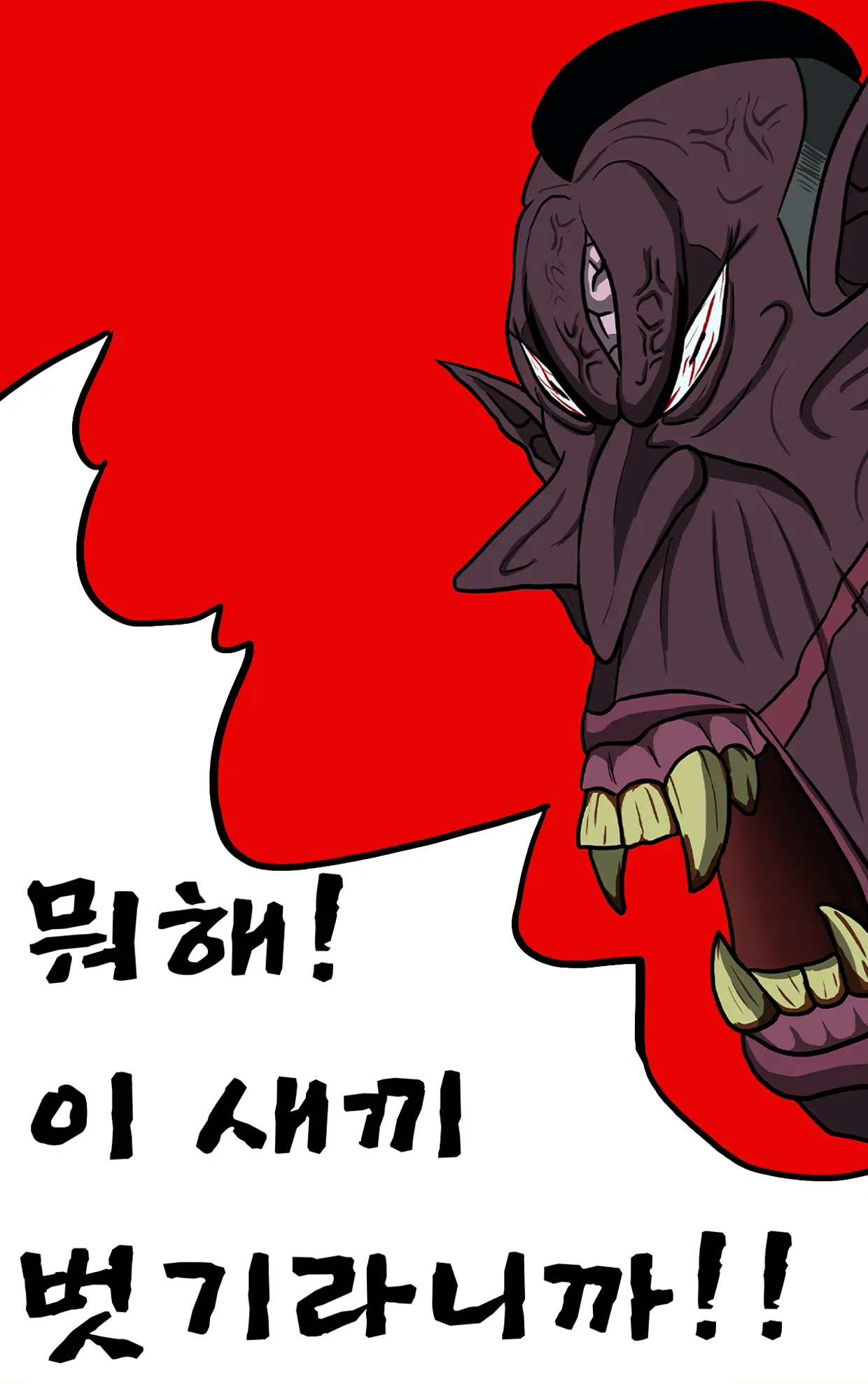 Marine Essay Ch.02 ~Marine Choi-Chul Gi And The Legend Of Nipple-Provocation~