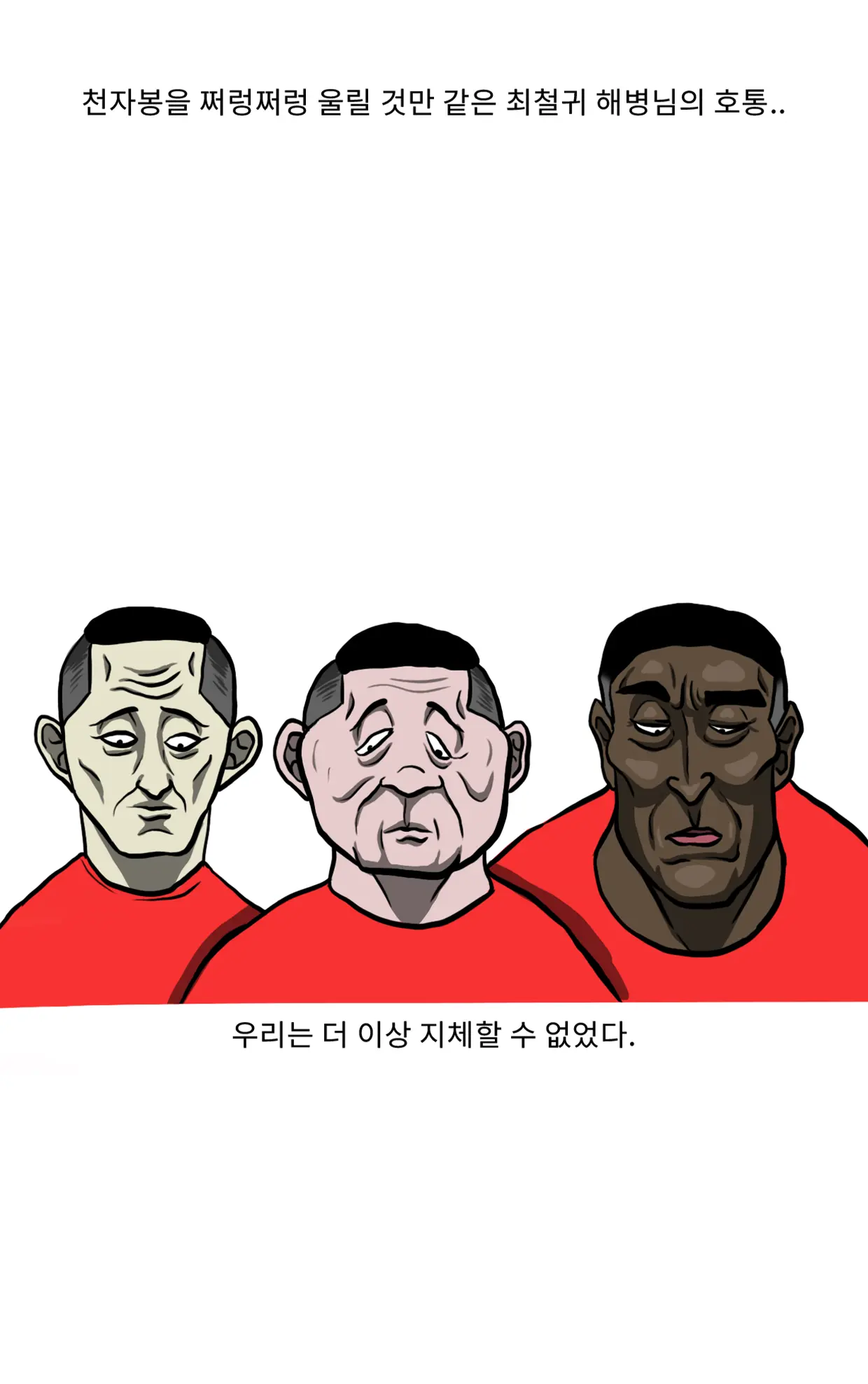 Marine Essay Ch.02 ~Marine Choi-Chul Gi And The Legend Of Nipple-Provocation~