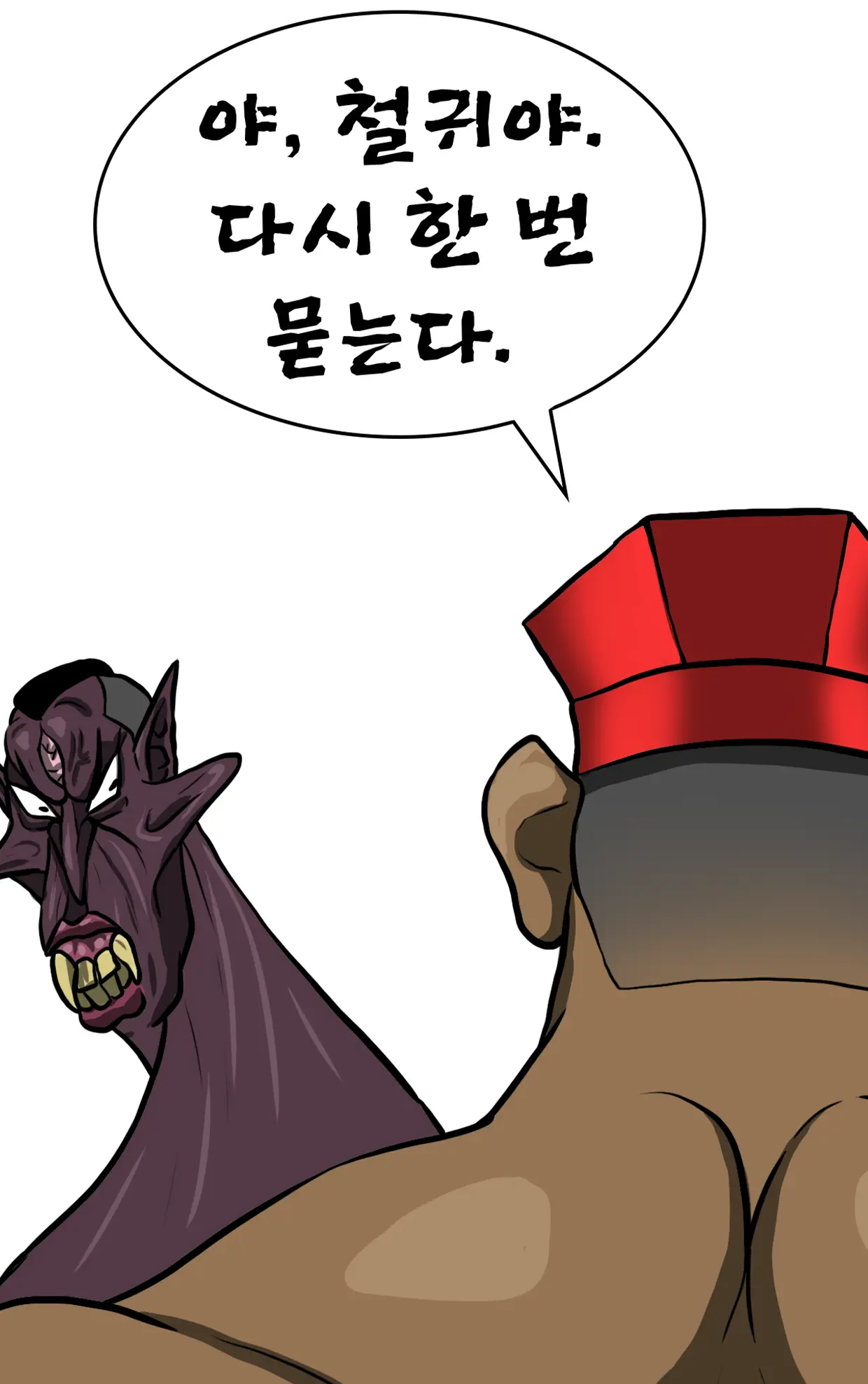 Marine Essay Ch.02 ~Marine Choi-Chul Gi And The Legend Of Nipple-Provocation~