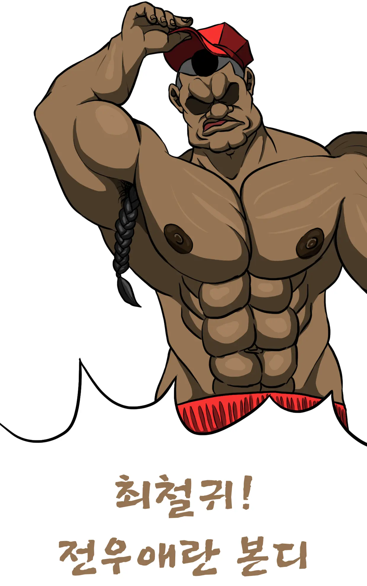 Marine Essay Ch.02 ~Marine Choi-Chul Gi And The Legend Of Nipple-Provocation~