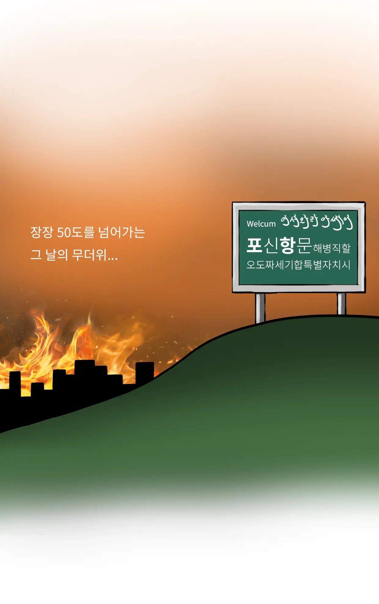 Marine Essay Ch.02 ~Marine Choi-Chul Gi And The Legend Of Nipple-Provocation~
