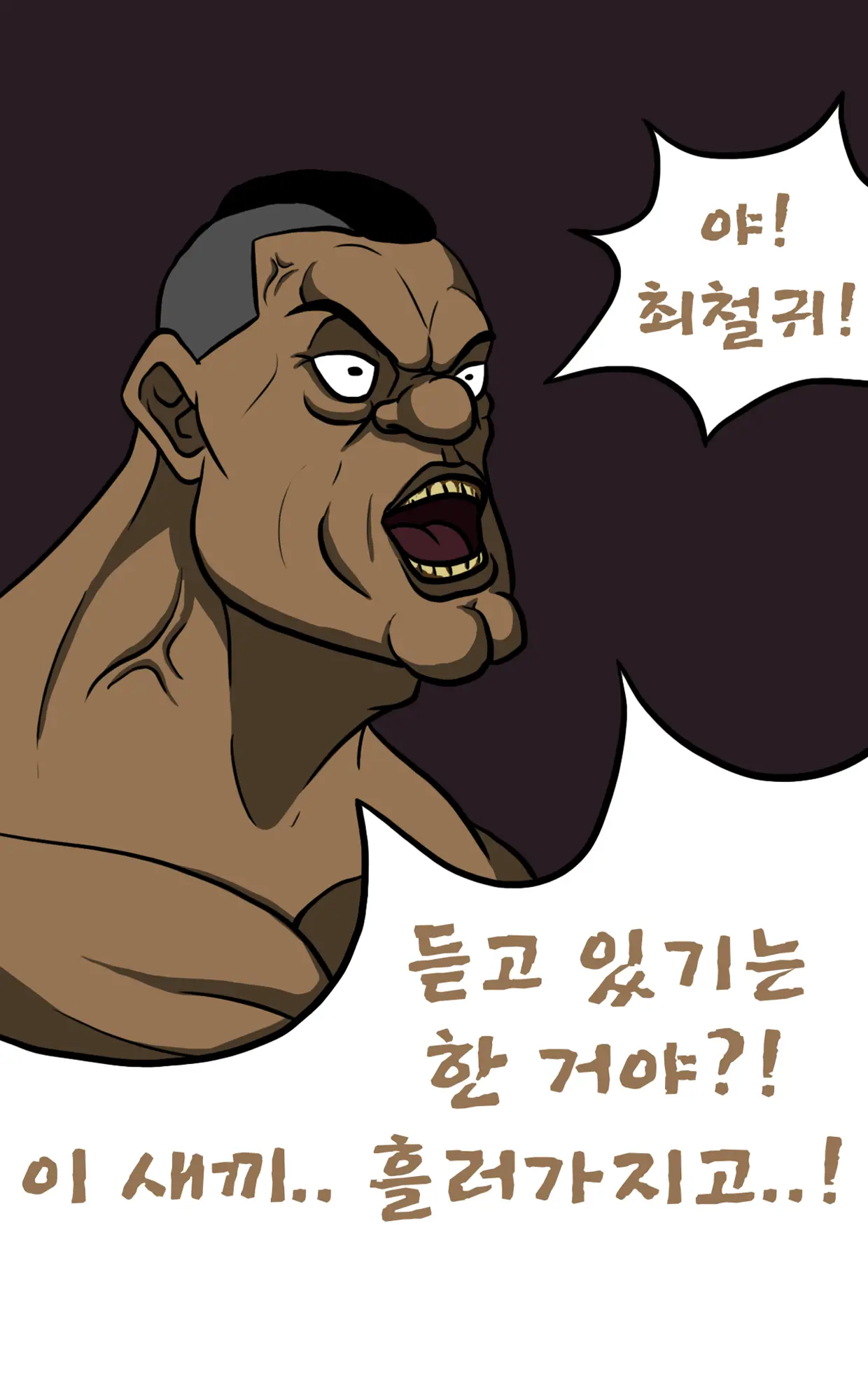 Marine Essay Ch.02 ~Marine Choi-Chul Gi And The Legend Of Nipple-Provocation~