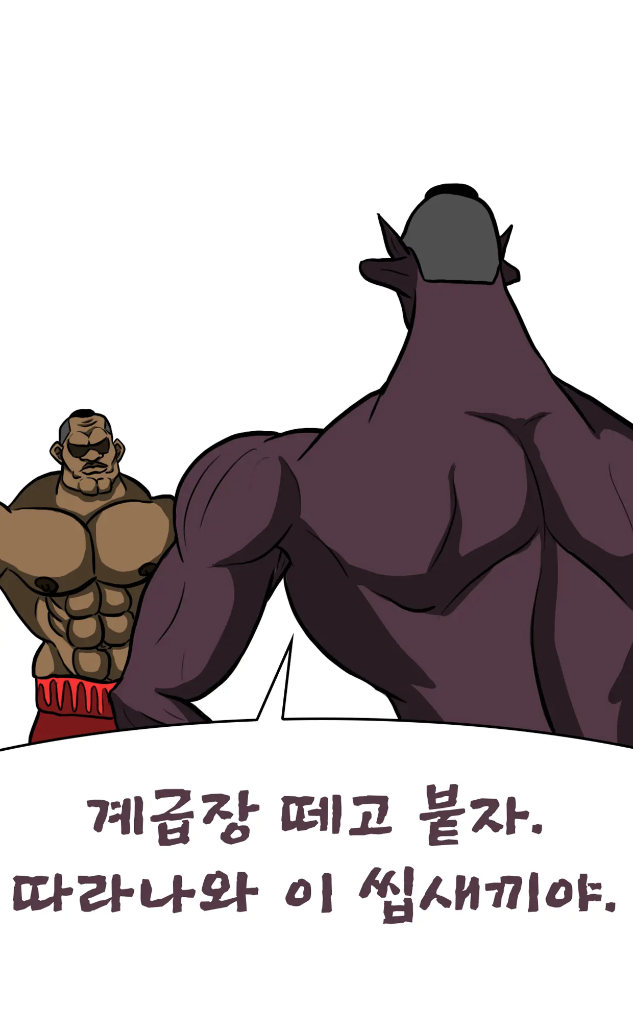 Marine Essay Ch.02 ~Marine Choi-Chul Gi And The Legend Of Nipple-Provocation~