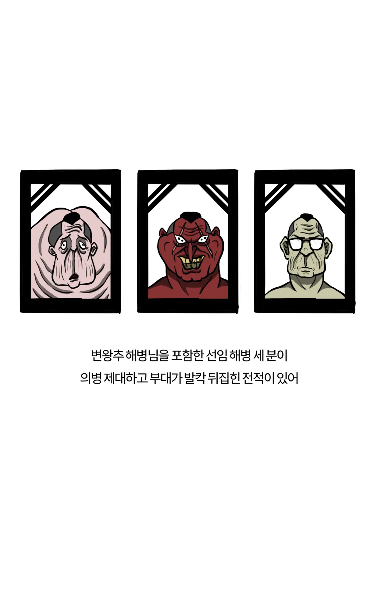 Marine Essay Ch.02 ~Marine Choi-Chul Gi And The Legend Of Nipple-Provocation~