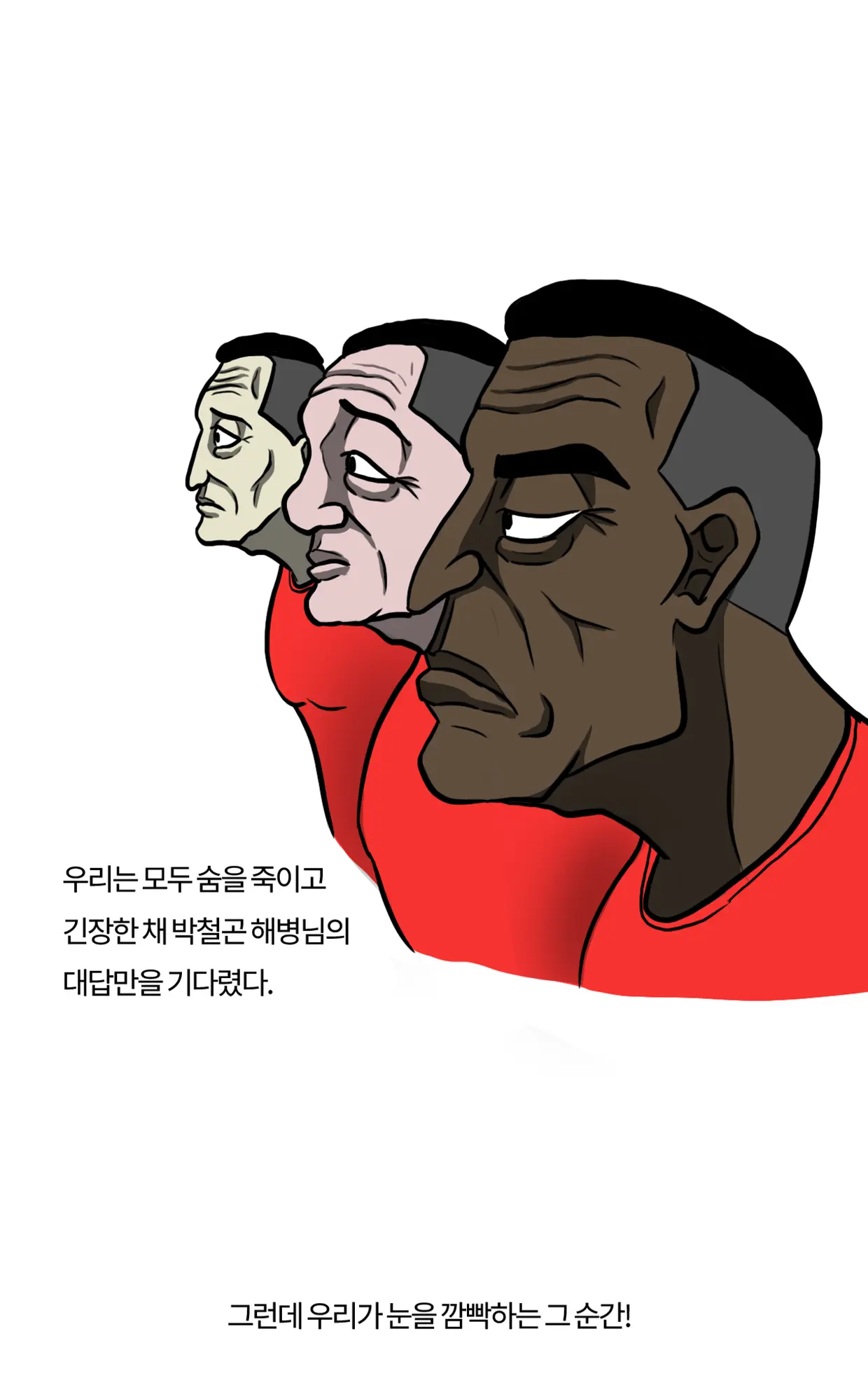 Marine Essay Ch.02 ~Marine Choi-Chul Gi And The Legend Of Nipple-Provocation~