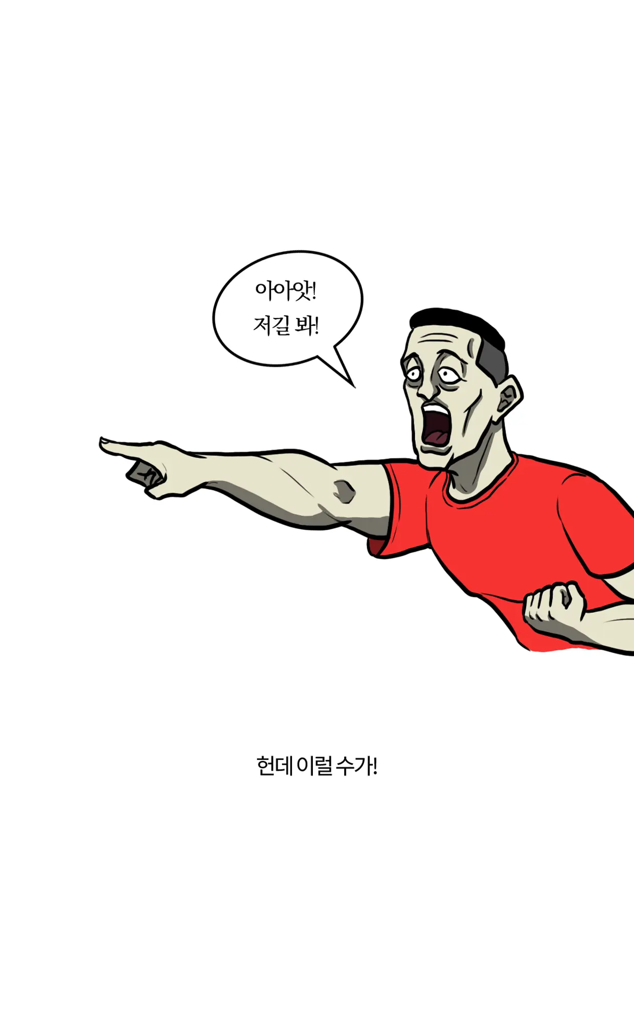 Marine Essay Ch.02 ~Marine Choi-Chul Gi And The Legend Of Nipple-Provocation~
