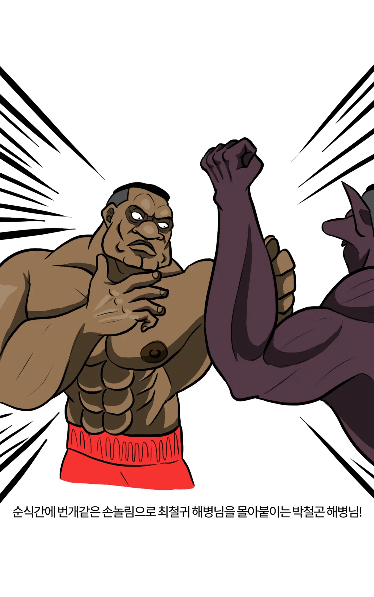 Marine Essay Ch.02 ~Marine Choi-Chul Gi And The Legend Of Nipple-Provocation~