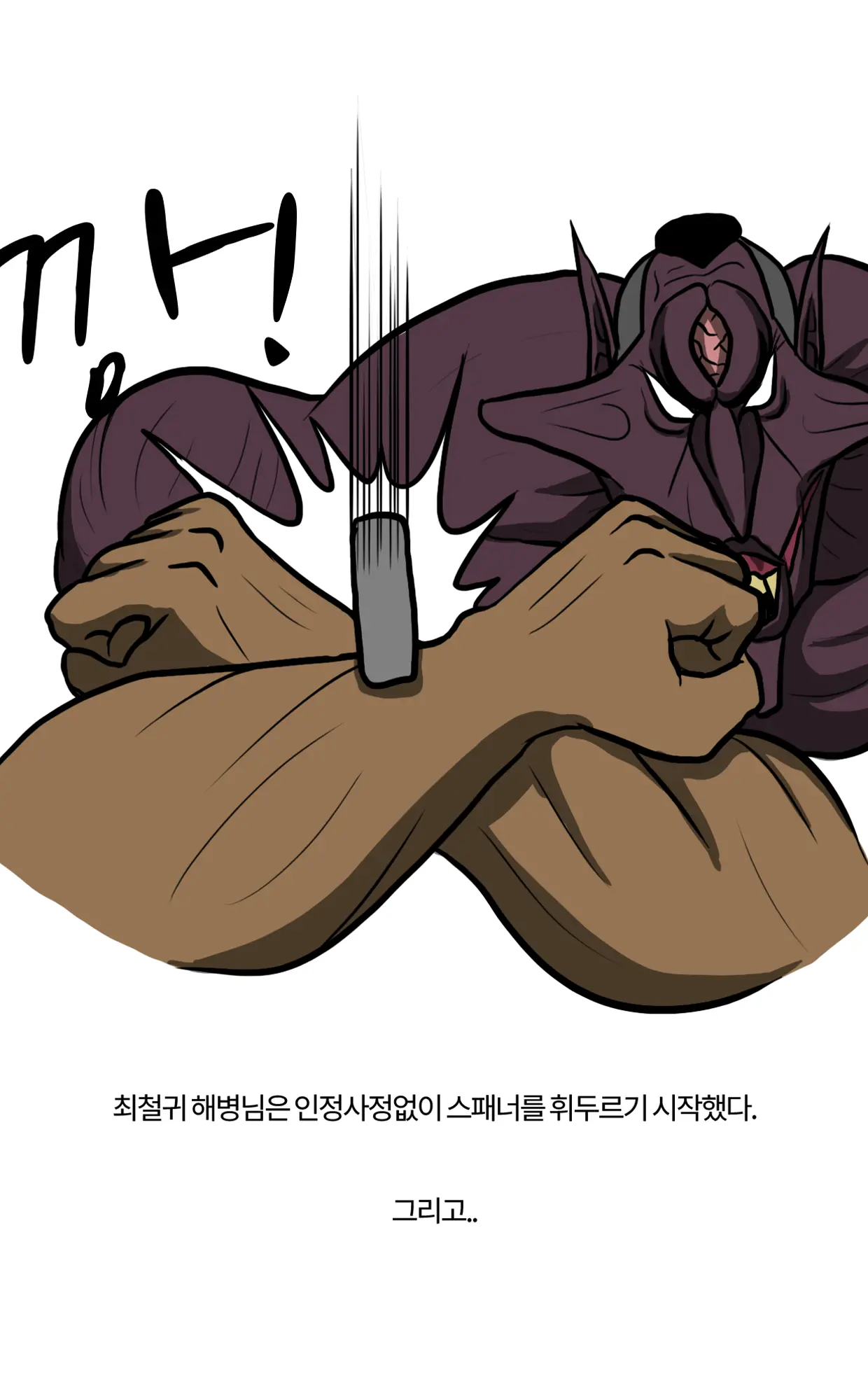 Marine Essay Ch.02 ~Marine Choi-Chul Gi And The Legend Of Nipple-Provocation~