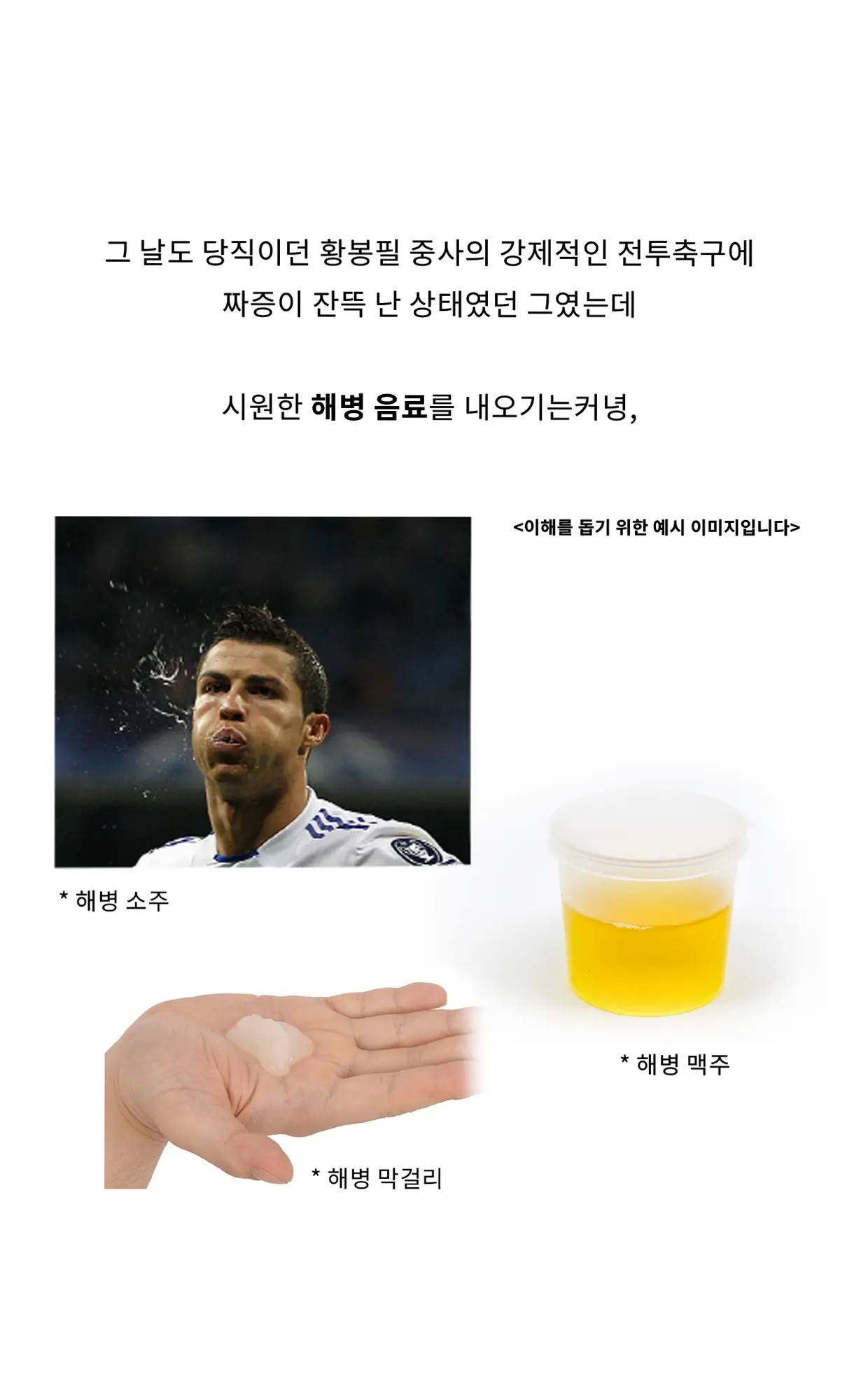Marine Essay Ch.02 ~Marine Choi-Chul Gi And The Legend Of Nipple-Provocation~