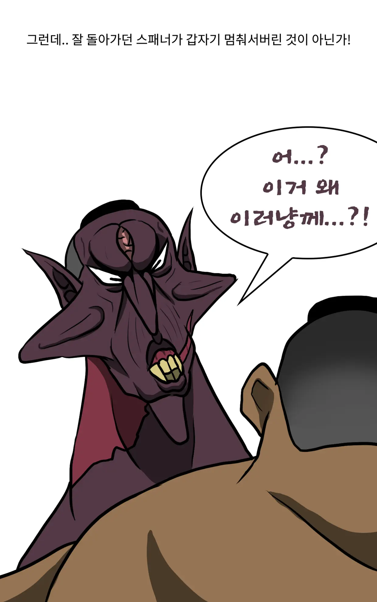 Marine Essay Ch.02 ~Marine Choi-Chul Gi And The Legend Of Nipple-Provocation~