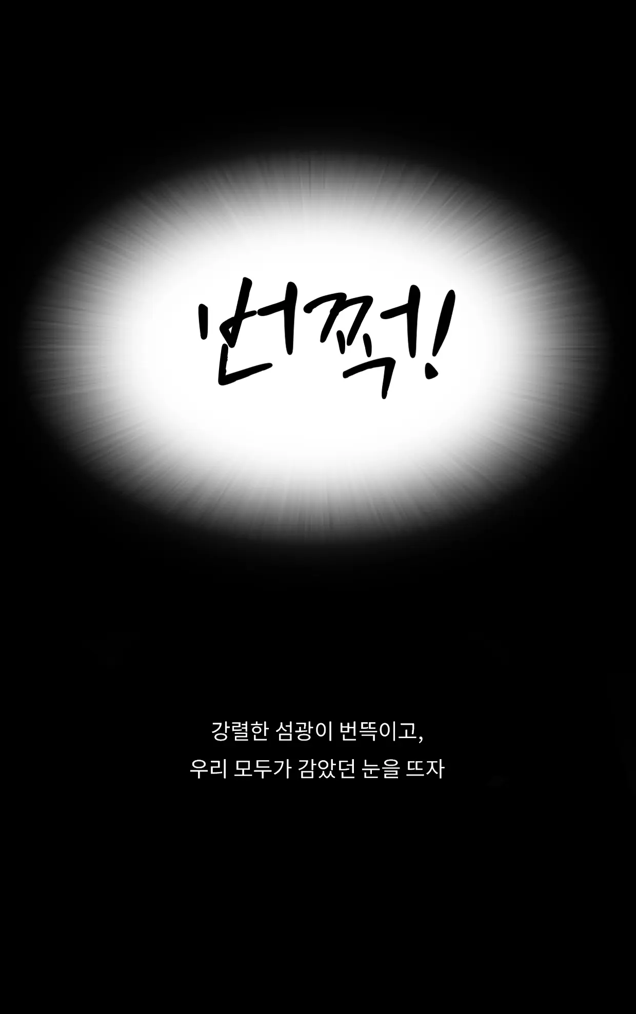 Marine Essay Ch.02 ~Marine Choi-Chul Gi And The Legend Of Nipple-Provocation~