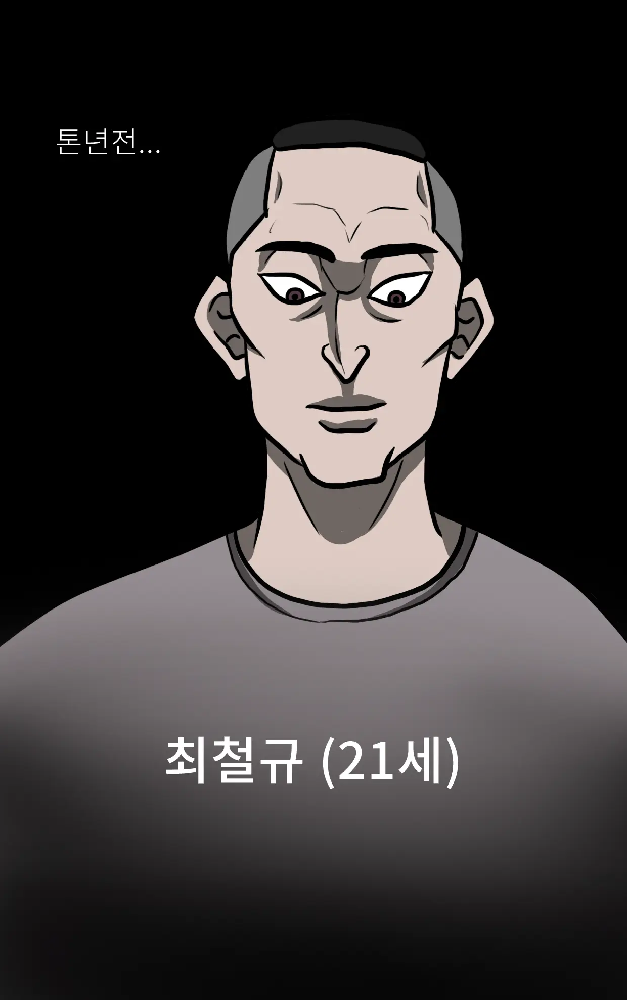 Marine Essay Ch.02 ~Marine Choi-Chul Gi And The Legend Of Nipple-Provocation~