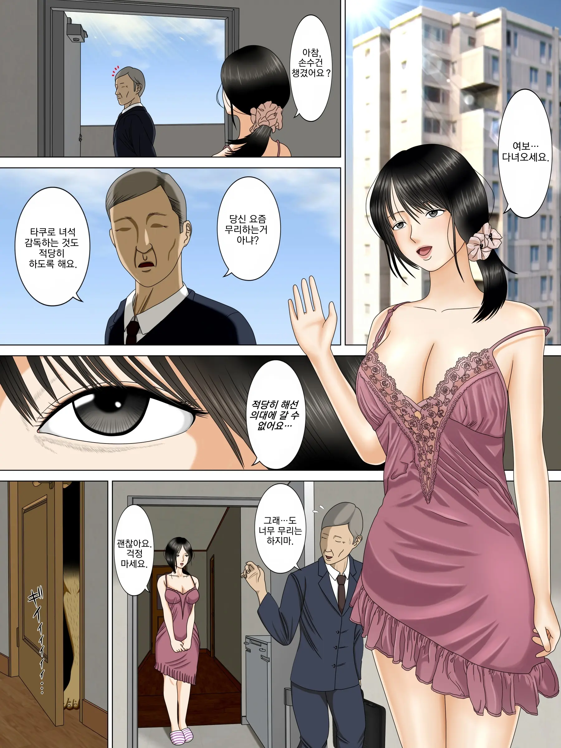 Musuko O Dame Ni Shita No Wa Watashi No Karada Deshita.！아들을 망친 것은 엄마의 몸이었습니다