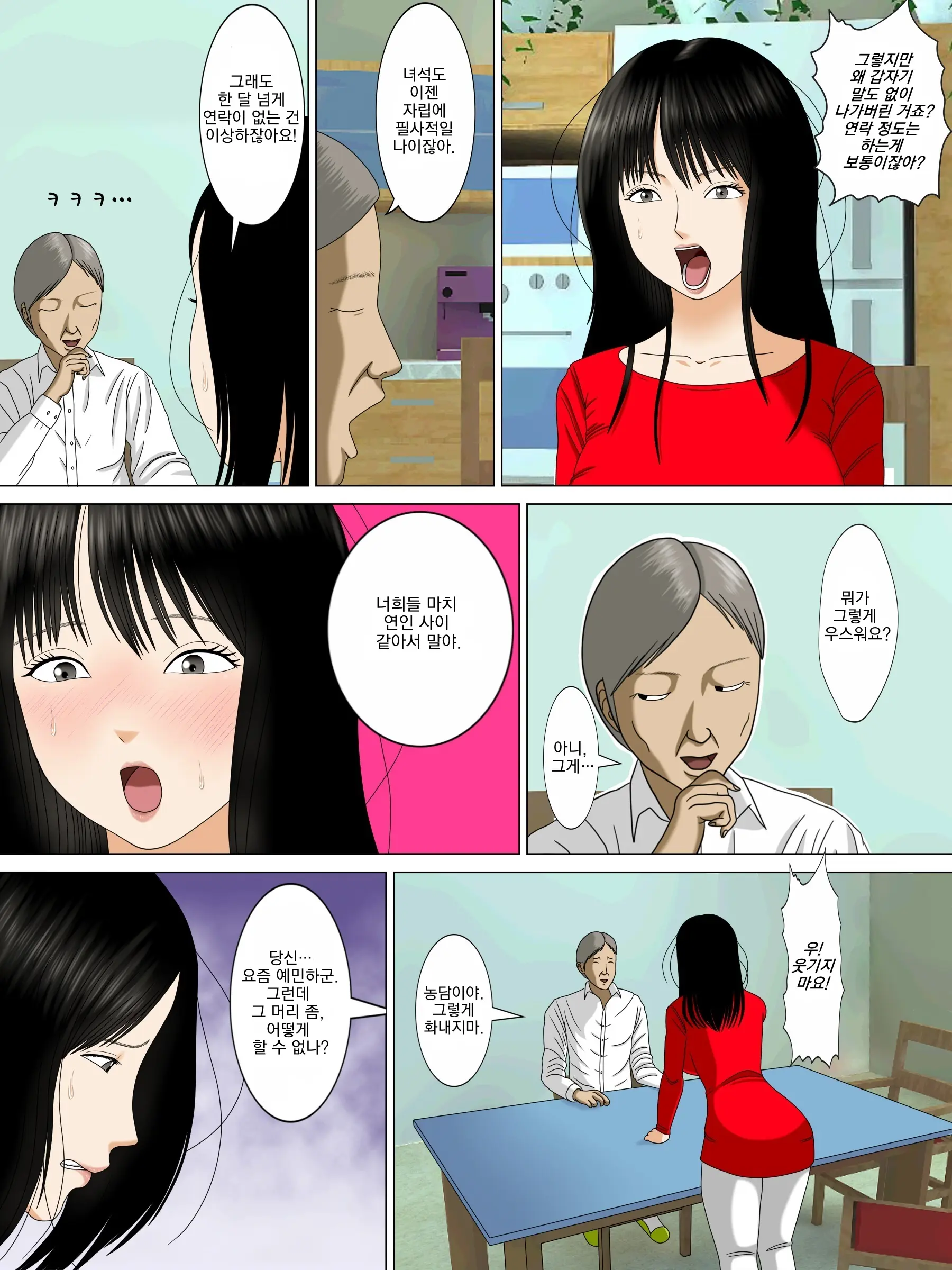Musuko O Dame Ni Shita No Wa Watashi No Karada Deshita.！아들을 망친 것은 엄마의 몸이었습니다