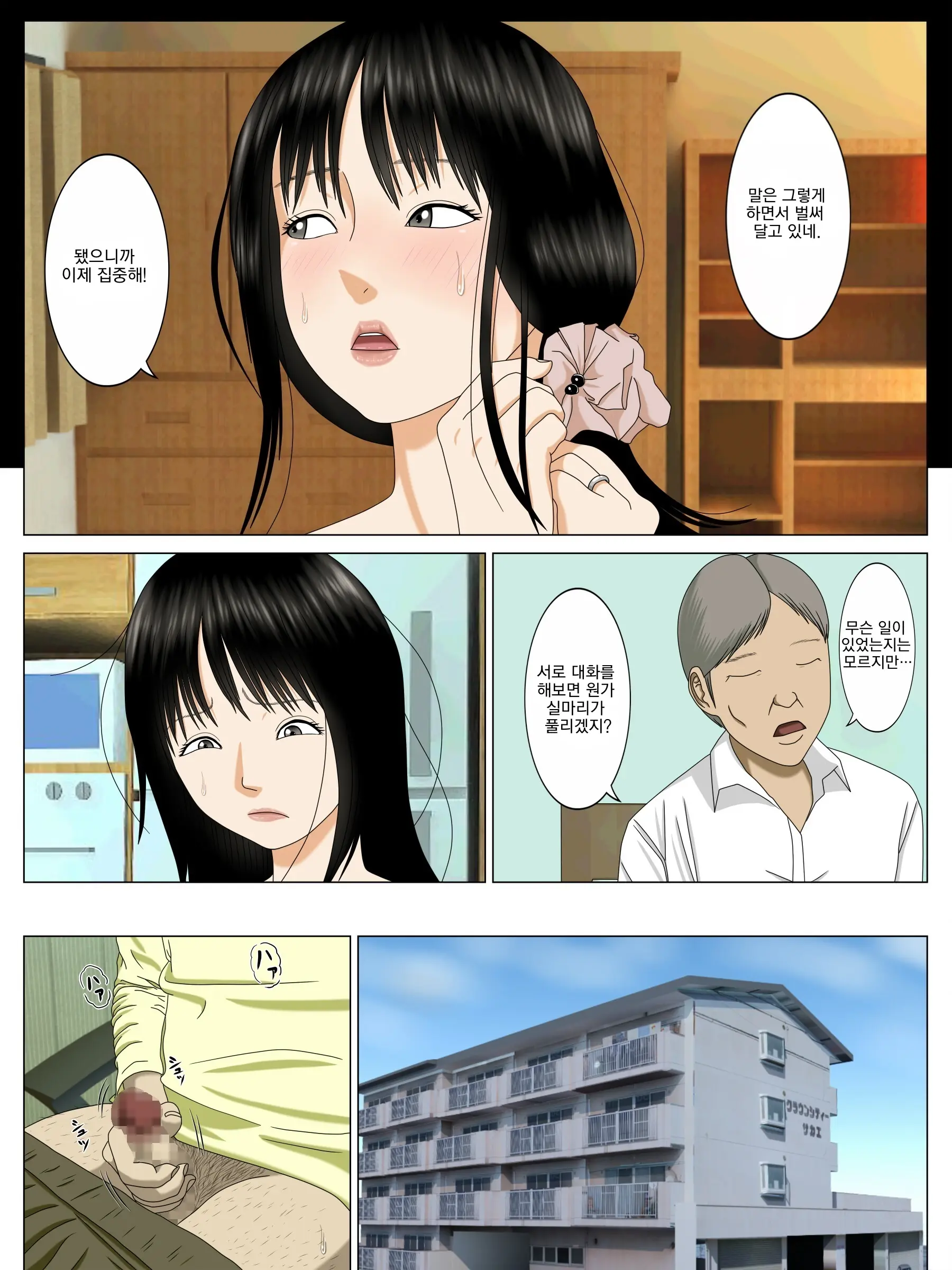 Musuko O Dame Ni Shita No Wa Watashi No Karada Deshita.！아들을 망친 것은 엄마의 몸이었습니다