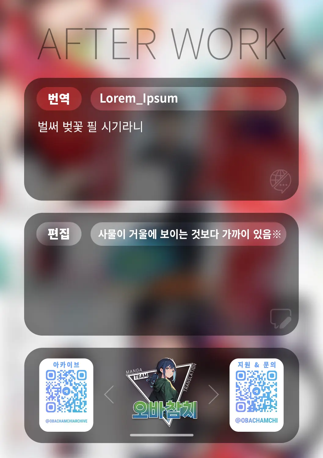 Dosukebe Secret ~Ohanami Date Hen~ | 엉큼한 시크릿 ~꽃구경 데이트 편~