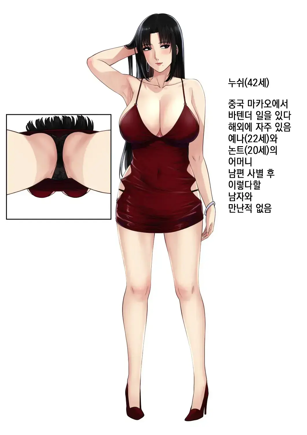 My Mother Prototype ｜ My Mother 프로토타입