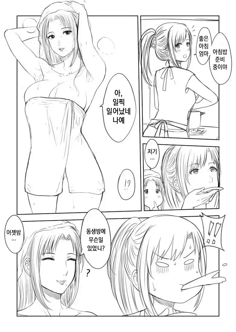 My Mother Prototype ｜ My Mother 프로토타입