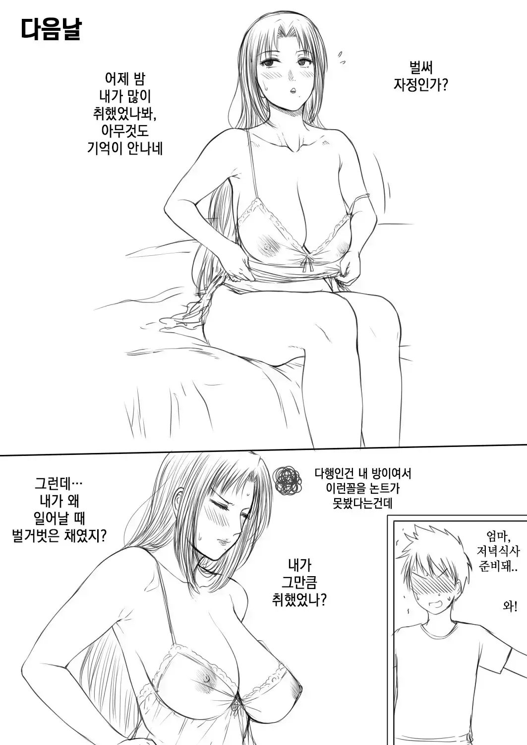 My Mother Prototype ｜ My Mother 프로토타입